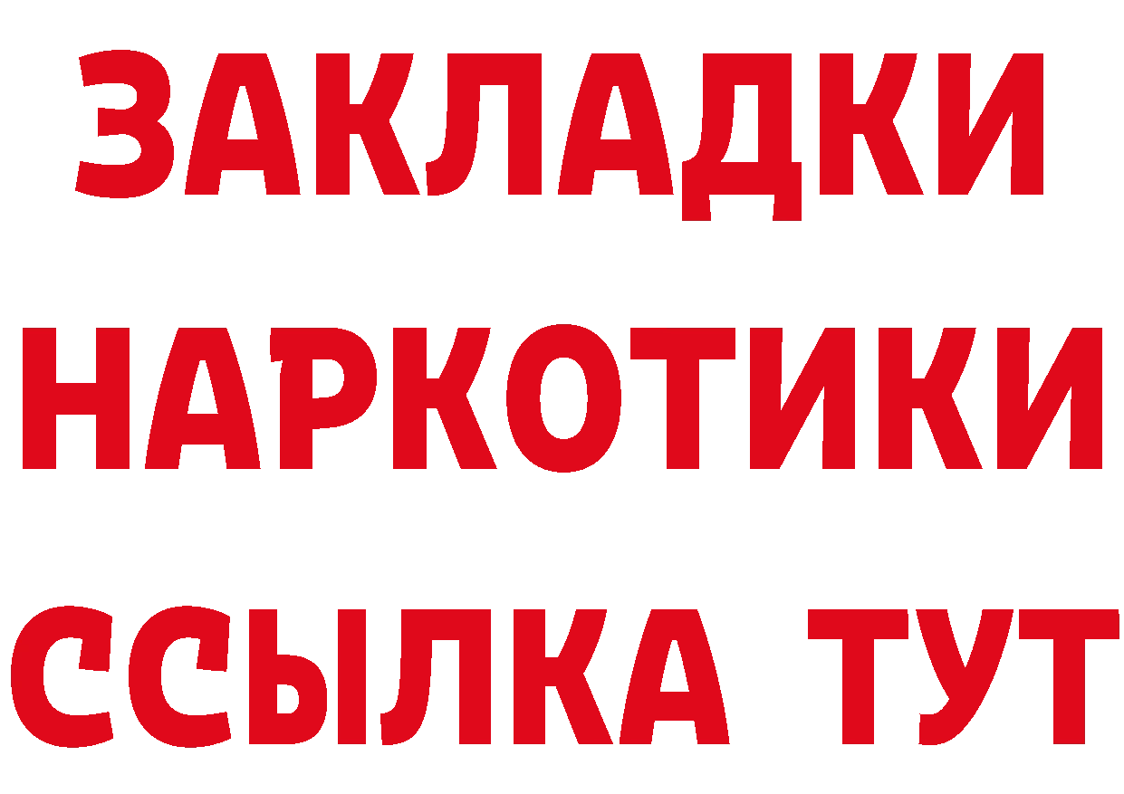 КЕТАМИН ketamine зеркало маркетплейс OMG Красный Кут